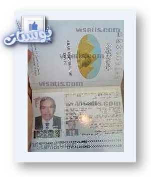 شكل جواز السفر المصري من الداخل 